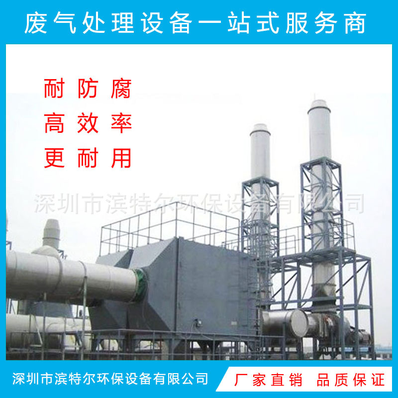 废气处理设备脱硫 脱硝废气处理技术 玻璃钢脱硫塔活性炭吸附箱