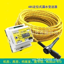 췿λʽ©ˮ󾯿 RS485ͨӍCˮģKModbus-RTU