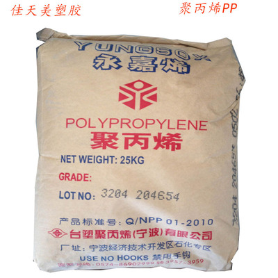 PP 5018T Taiwan FCFC currency Blow Squeeze polypropylene Manufactor