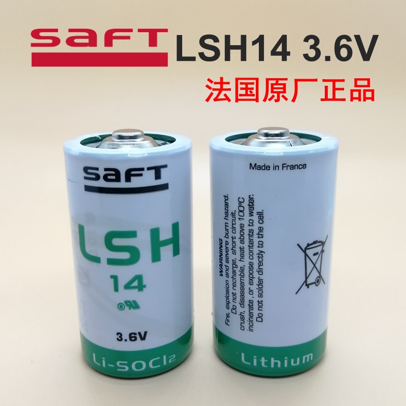 法国原装帅福得SAFT LSH14 电池3.6V   PLC锂电池