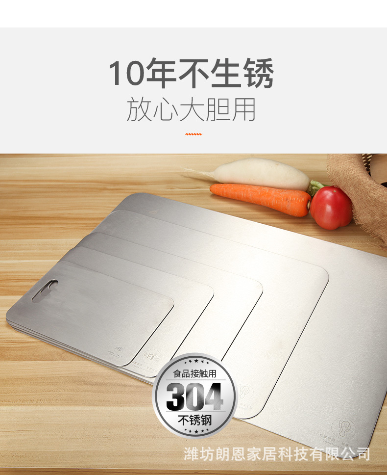 不锈钢砧板
