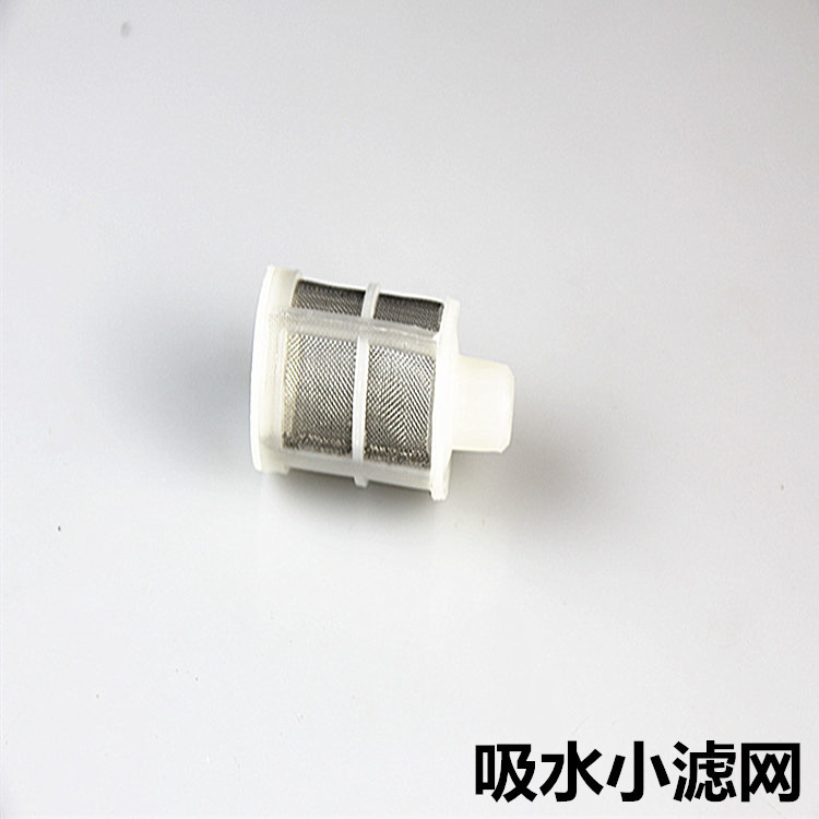 电动喷雾器配件 滤网