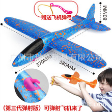 彈射版網紅手拋泡沫飛機可翻轉回旋特技飛行公園兒童航模玩具