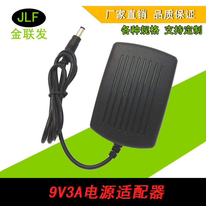 批发9V3A电源适配器 集线器音响LED灯带 9v安防监控充电器