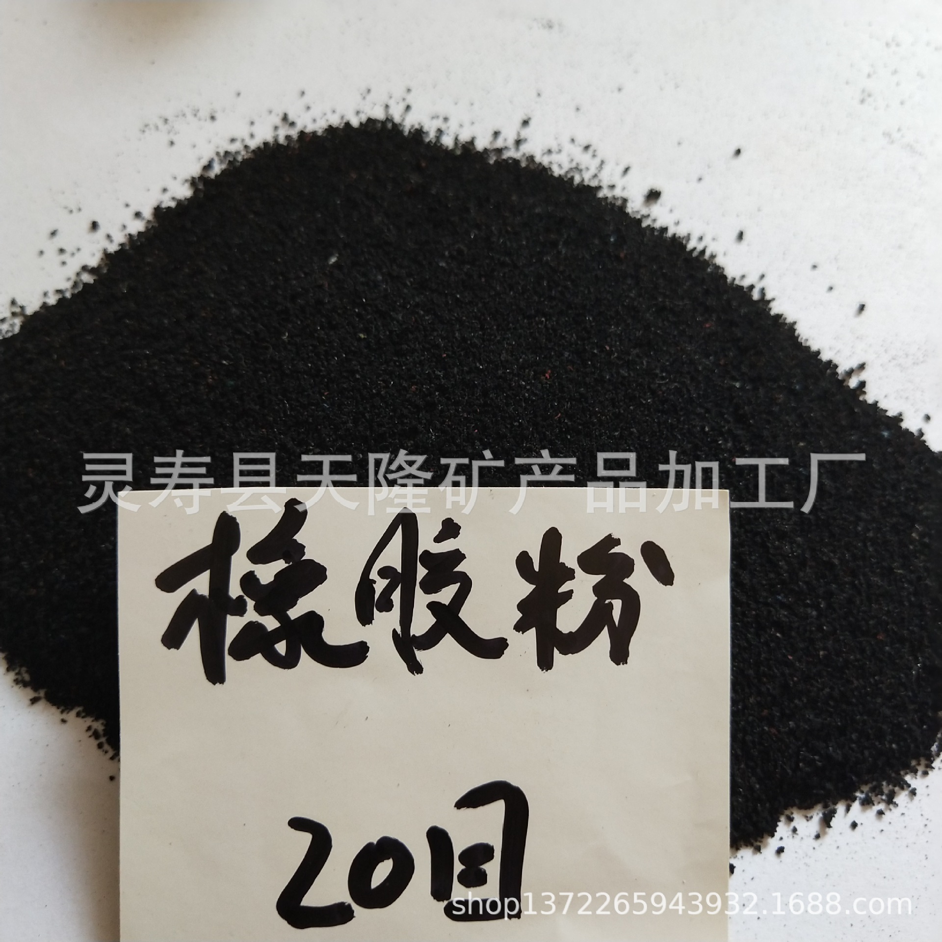 Supply rubber powder Plastic track Reclaimed rubber Tire rubber Powder