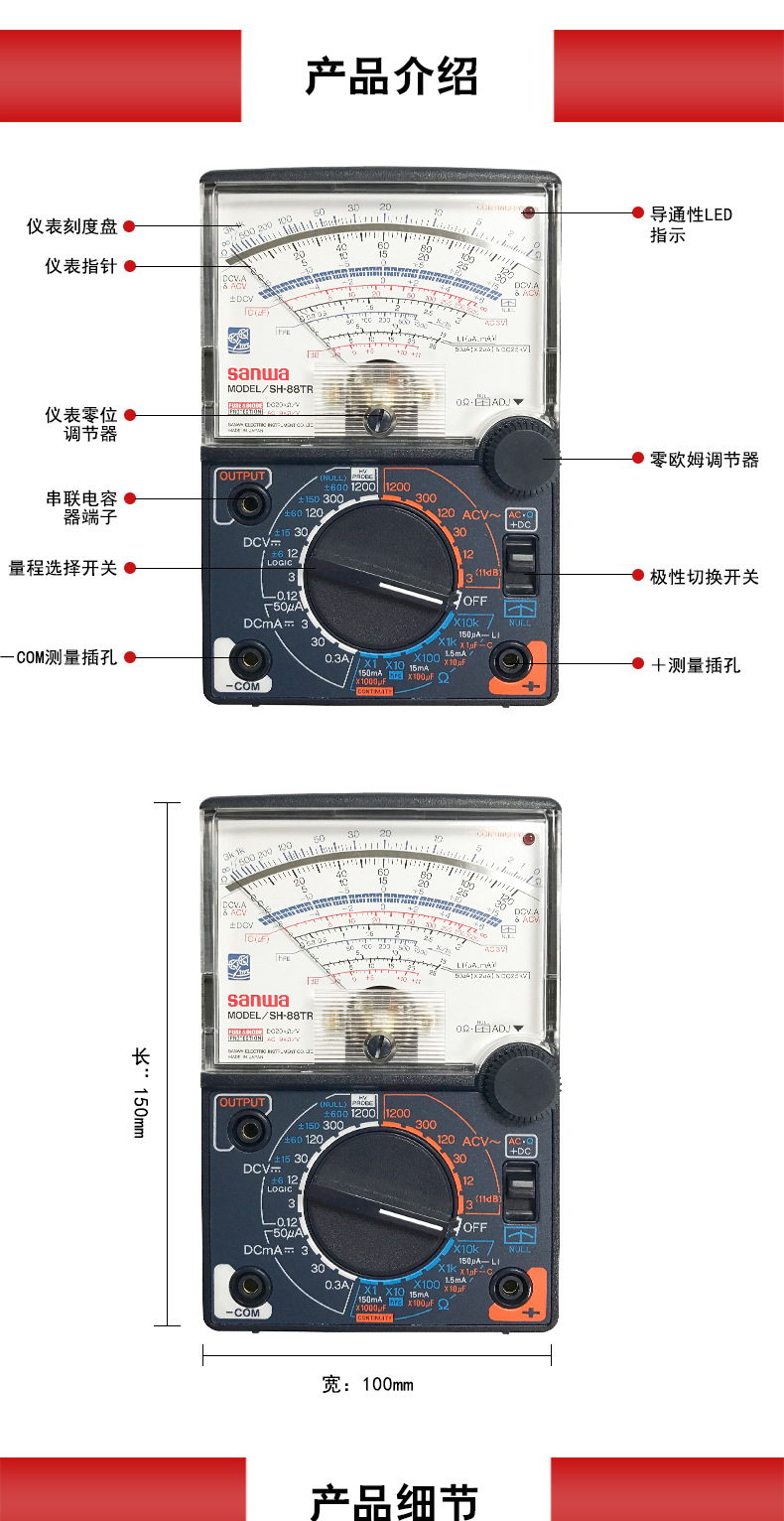 日本SANWA三和SH88TR模拟式测量机械万能表便携式指针万用表
