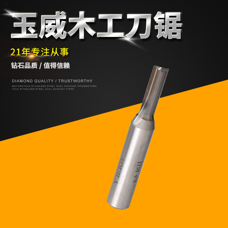 供应TCT直刃直刀 木工刀具 雕刻机 木工铣刀 开料刀 开槽刀