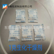 干燥剂厂家现货批发生化干燥剂 高吸水性生化干燥剂 粉状干燥剂