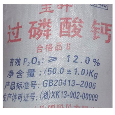 厂家供应生物肥料过磷酸钙 湖北磷肥含磷12%16%粉状粒状过磷酸钙