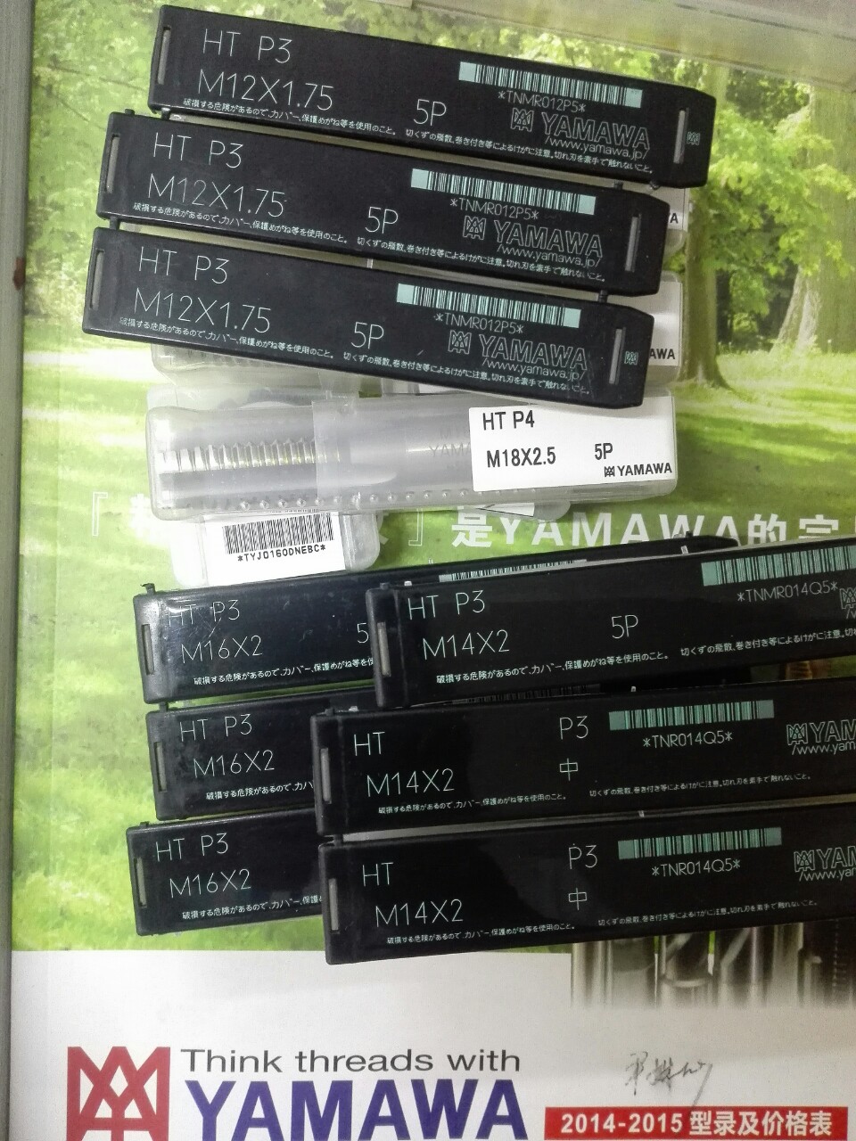 日本yamawa丝锥中文弥满和契约经理直槽丝攻HT16*2.0 中攻