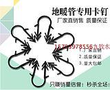 地暖管卡丁地暖施工专用20卡丁全新料红色卡丁黑色卡丁大量批发|ru