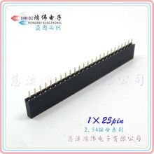 直供2.54mm 单排母 1*25pin板对板连接　杜邦接插件排座 纯铜厂家