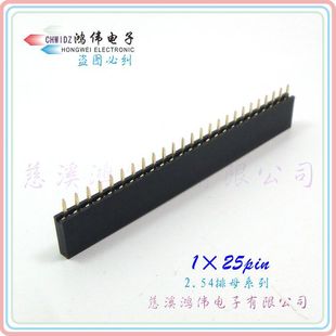 ֱ��2.54mm ����ĸ 1*25pin�匦���B�ӡ��Ű�Ӳ������ ���~�S��