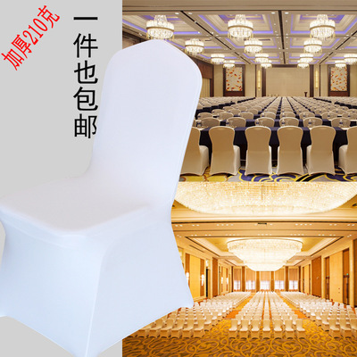 厂家直销酒店椅套弹力布椅套婚礼椅套加厚白色弹力椅子套宴会椅套|ru