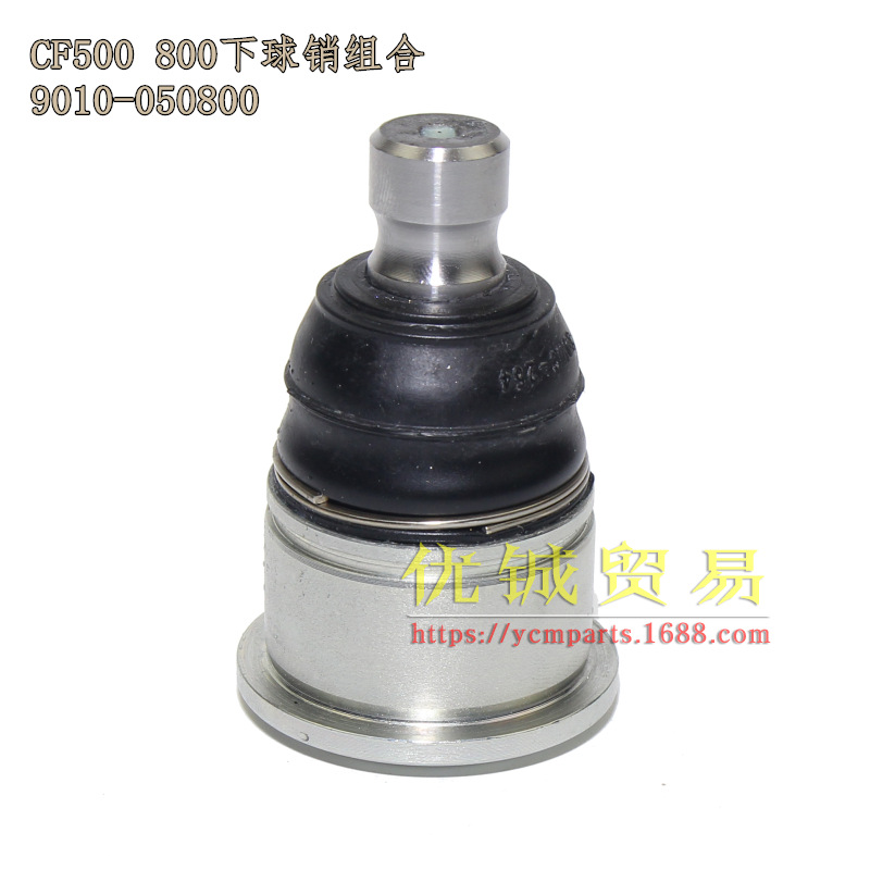 CF500 800 下球销组合 9010-050800 25