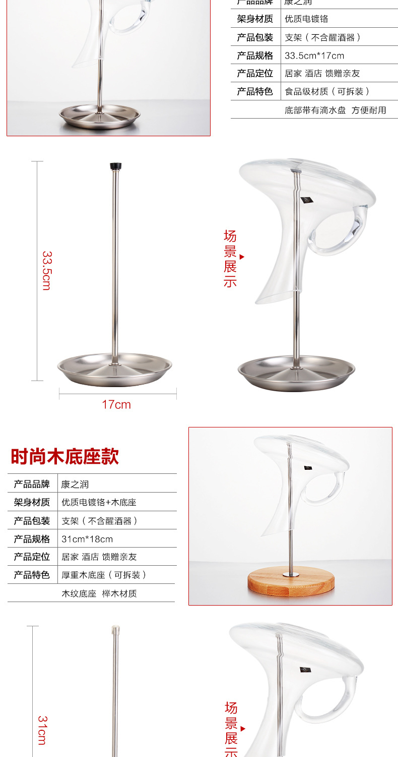 醒酒器支架_02.jpg