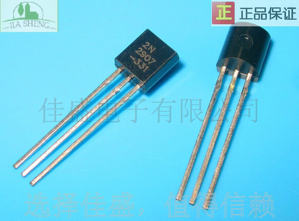 三极管2N2907 PN2907 0.8A/60V PNP晶体管TO-92