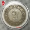 The ancient coins of the coins are antique silver dollars, silver rounds, Longyang Ocean silver coins, Yuan Datou Sun Yat -sen, many options