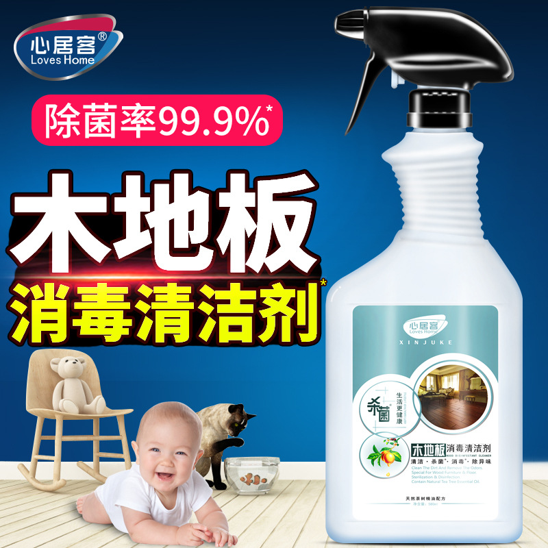 Heart guest Wood floor clean disinfectant Cleaning agent household decontamination Sterilizing water Mopping the floor floor Descaling