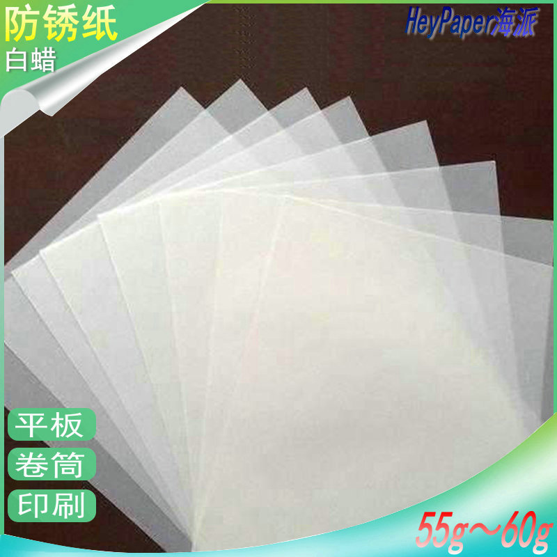 60g white Moisture-proof paper Single Stencil Metal Spare parts hardware packing Paper Paraffin Rust-proof paper