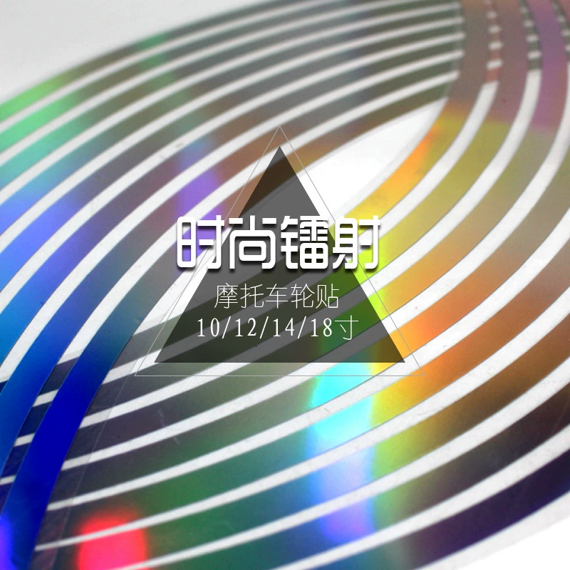 Наклейка на ступицу мотоцикла электромобиля наклейка на колесо Водонепроницаемая Лазерная Светоотражающая наклейка 10/12/14/18 дюймов логотип автомобиля