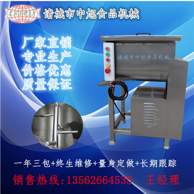 厂家生产真空拌馅机 双绞龙真空拌馅机 蔬菜真空搅拌机