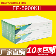 JMR121����DP750 DP8800ɫ��о����ӳ��FP5900KII 8400KIIIɫ��