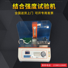 Cardboard interlayer bond strength tester YϏԇC