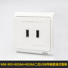 N86-902+602AA+602AA 双口USB2.0数据线插座usb直插对接面板