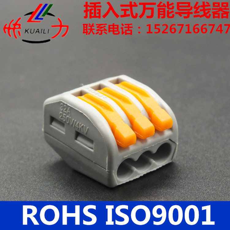 跨境亚马逊速卖通电缆冷压透明插入式导线连接器万能导入接线器