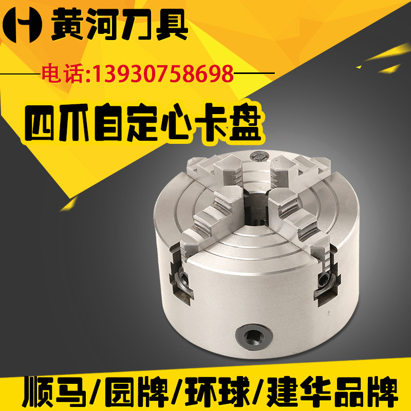 三欧环球建华四爪自定心卡盘K12-80/100/125/130/160/200/250/320
