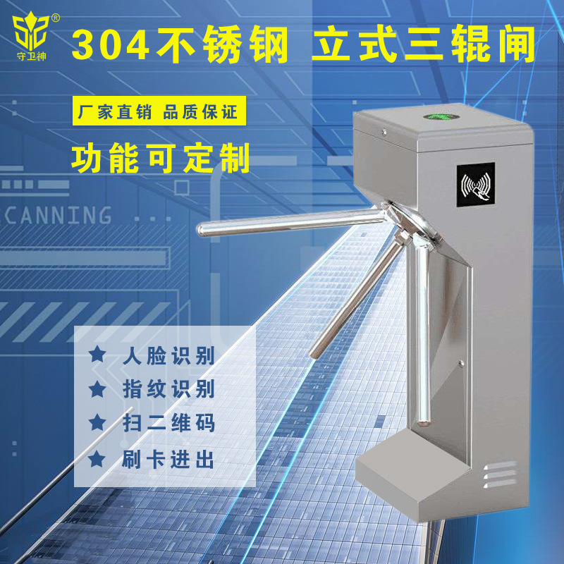 守衛神智能人行通道閘智能翼閘工地門禁系統工廠門閘機考勤系統