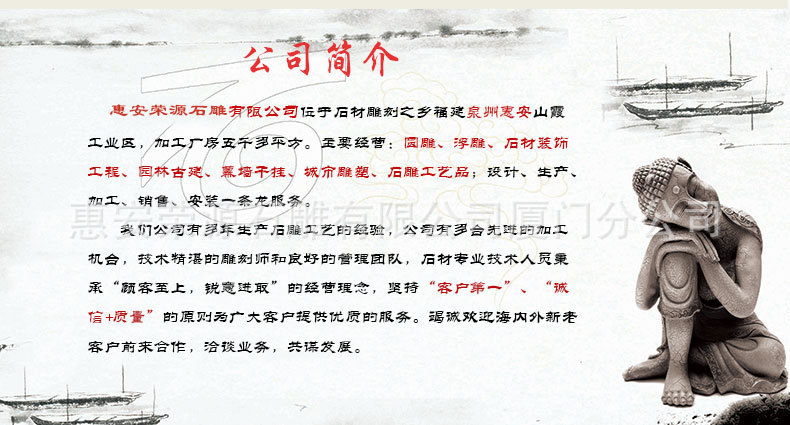 荣源简介