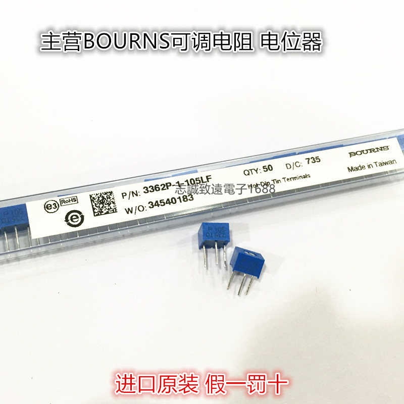原装BOURNS单圈可调电阻3362P-1-105LF 1M顶调进口电位器P105