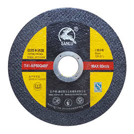 三鹿切割片 双网切割片125*1.2*22 不锈钢专用整箱更优惠