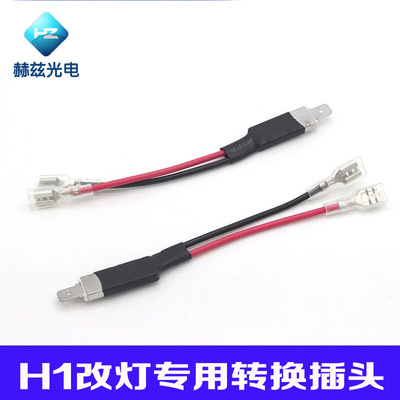 LED氙气大灯泡h1转接线led转换线免改线HID直接接原车线免破线|ms