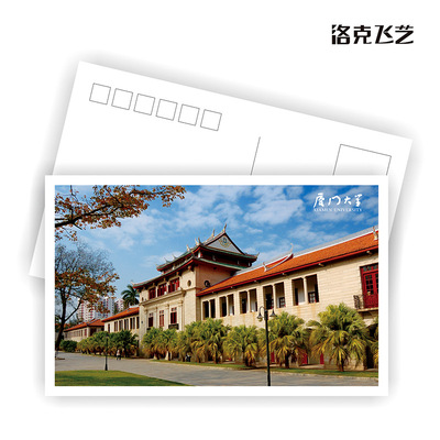 定制校园明信片青春明信片毕业季青春校园风景纪念个性明信片|ru