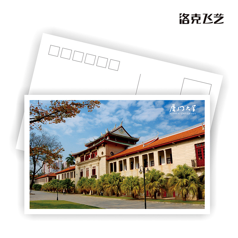 定制校园明信片青春明信片毕业季青春校园风景纪念个性明信片|ru