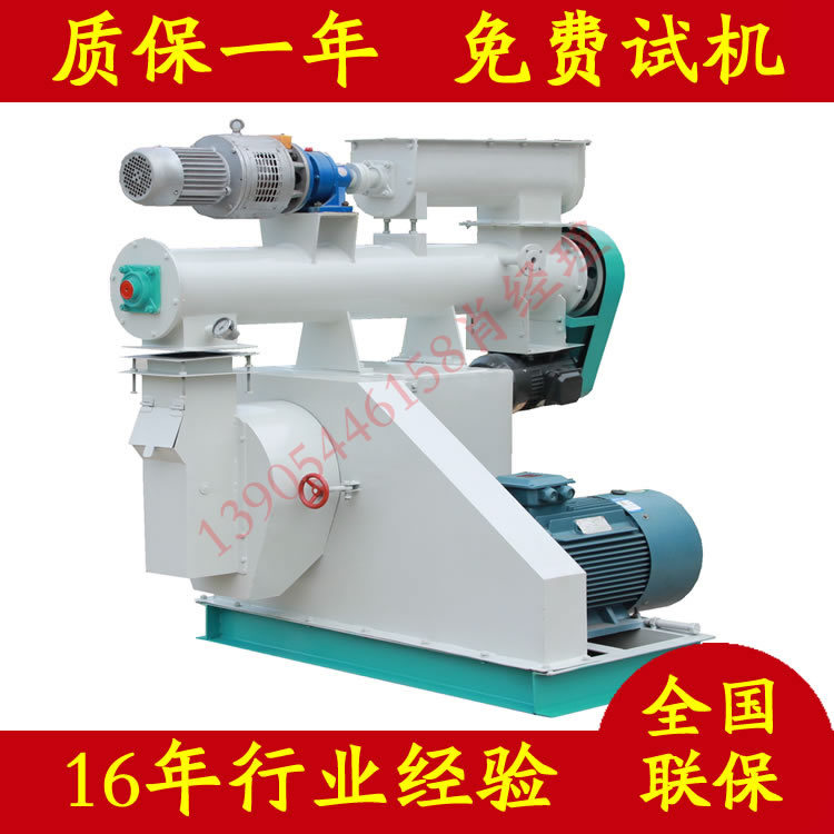 山东双鹤环模颗粒机价格 成套饲料加工设备 养猪养鸡颗粒饲料机