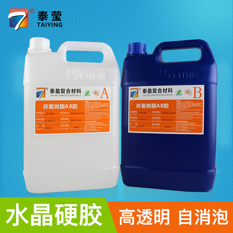 环氧树脂水晶硬胶 高透明度水晶弧面胶 止流透明弧面胶 弧面AB胶