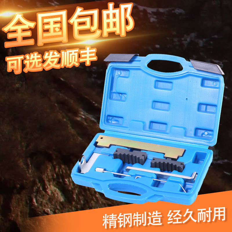 雪佛兰 科鲁兹 英朗 赛欧 新君威1.6T欧宝1.6 1.8 4S正时专用工具