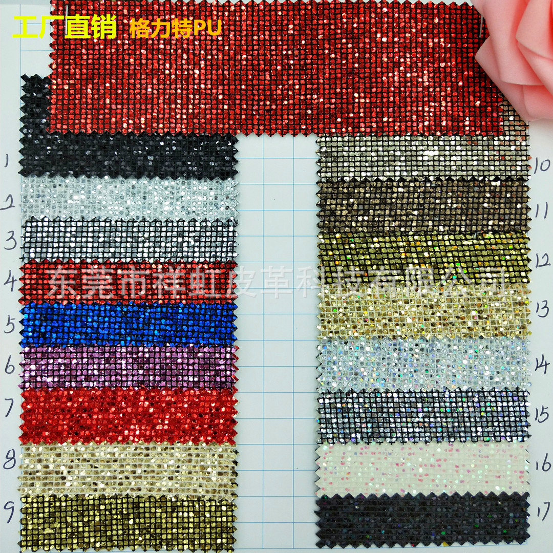 工厂直销粗片格丽特PU闪亮金葱片贴网格力特手袋鞋材装饰面料