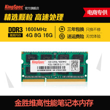 KingSpec/پSDDR3  4G/8G/16GPӛȴlΗl 16001333