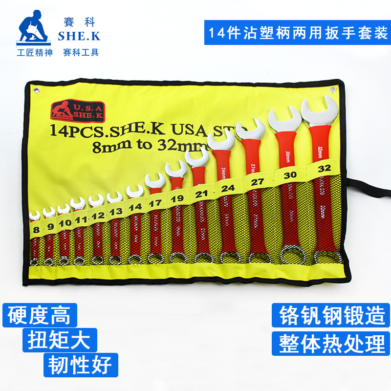 8件12件14件套梅花开口两用扳手双开口双梅花扳手套装呆扳手批发