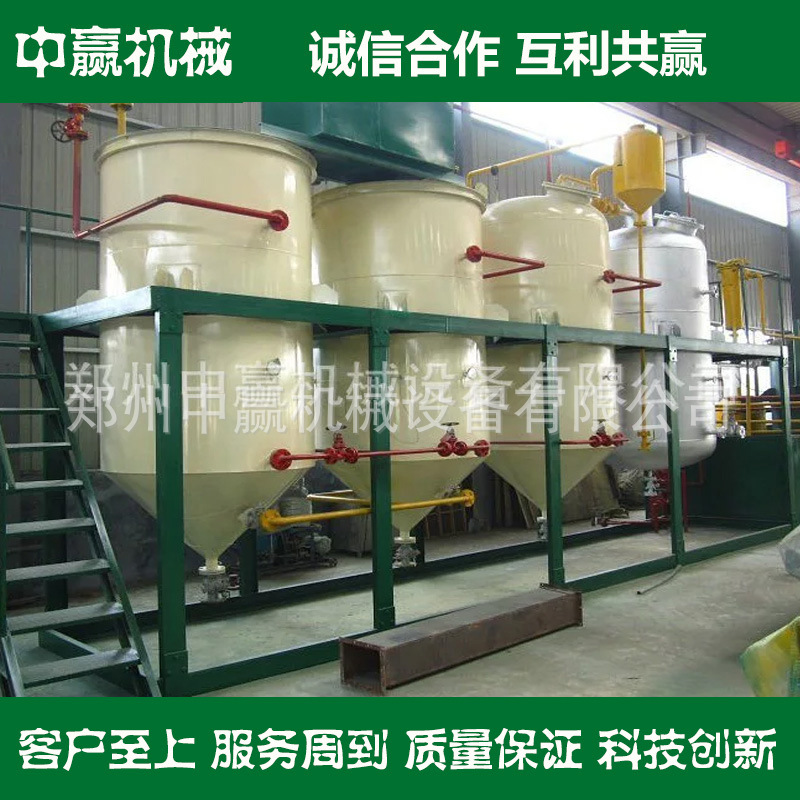 郑州中赢 精炼机 油脂精炼设备 脱色 脱胶 脱磷 脱黄曲霉素