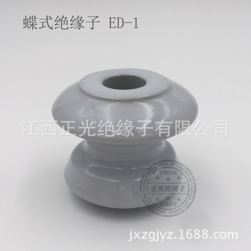 防污绝缘子萍乡厂家批发  ED-2 蝶式绝缘子 蝶式瓷瓶 耐污绝缘子