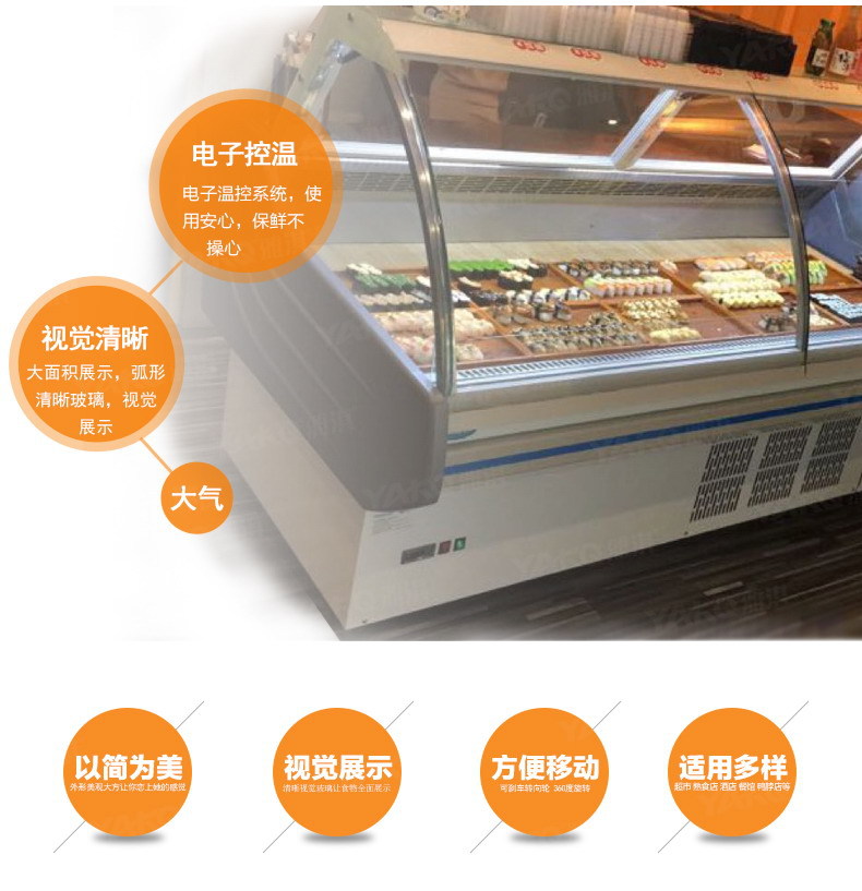 后开门熟食保鲜柜_05.jpg