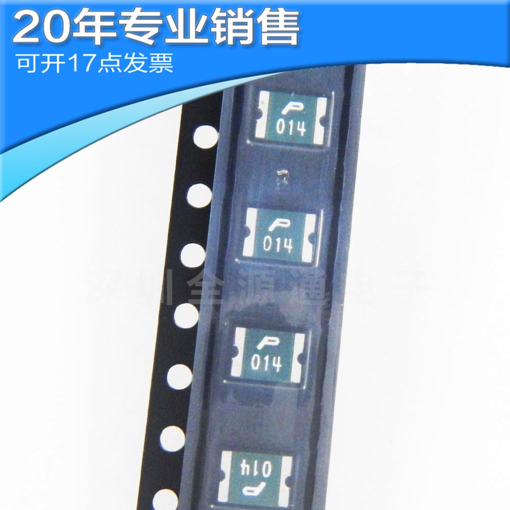 全新SMD1812P014TF SMD 自恢复保险丝 贴片保险丝 电子元器件配单