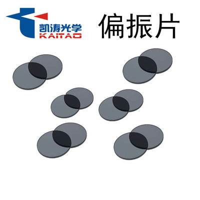 厂家直供 玻璃偏光片 偏光膜 3D眼镜偏光片