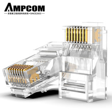 安普康AMPCOM千兆六类网络水晶头CAT6网线8P8C镀金连接头100个